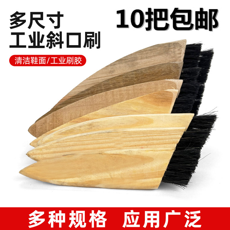 鞋面胶刷斜口刷子鞋厂排刷胶水刷工业用木柄马毛清洁刷专用涂胶刷