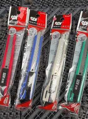 SDI手牌美工刀把锐利0404D小号9mm披锋裁纸壁纸手工刀架介刀柄架