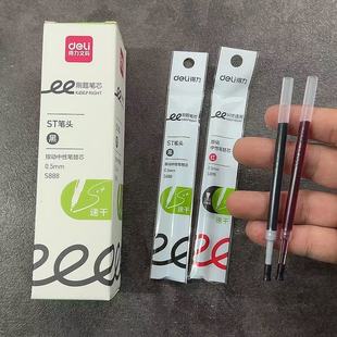 得力S888按动笔芯st头速干刷题笔芯0.5扩容顺滑中学生考试写作业