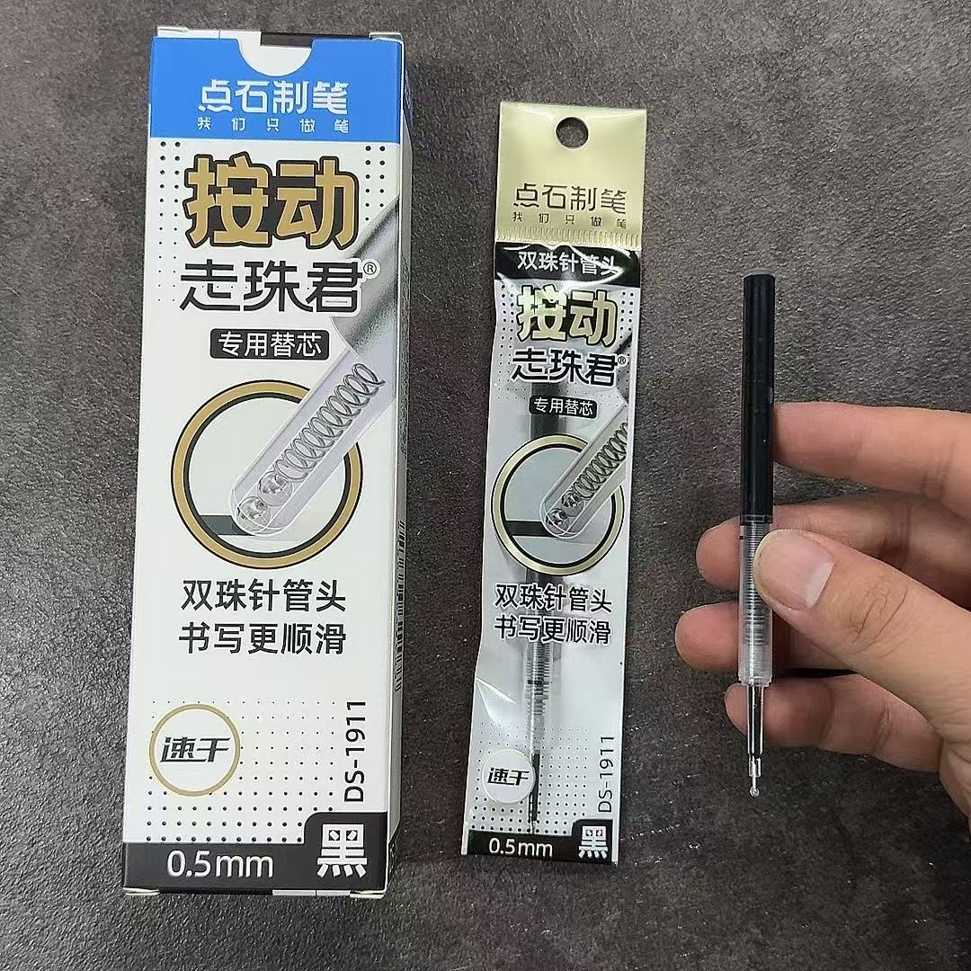 点石按动静音直液走珠笔专配替芯1911双珠针管头速干顺滑按动笔芯