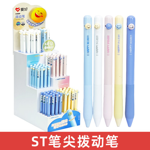 爱好GP4352乐在拨动中性笔0.5mm黑色中性笔ST笔尖学生用考试专用