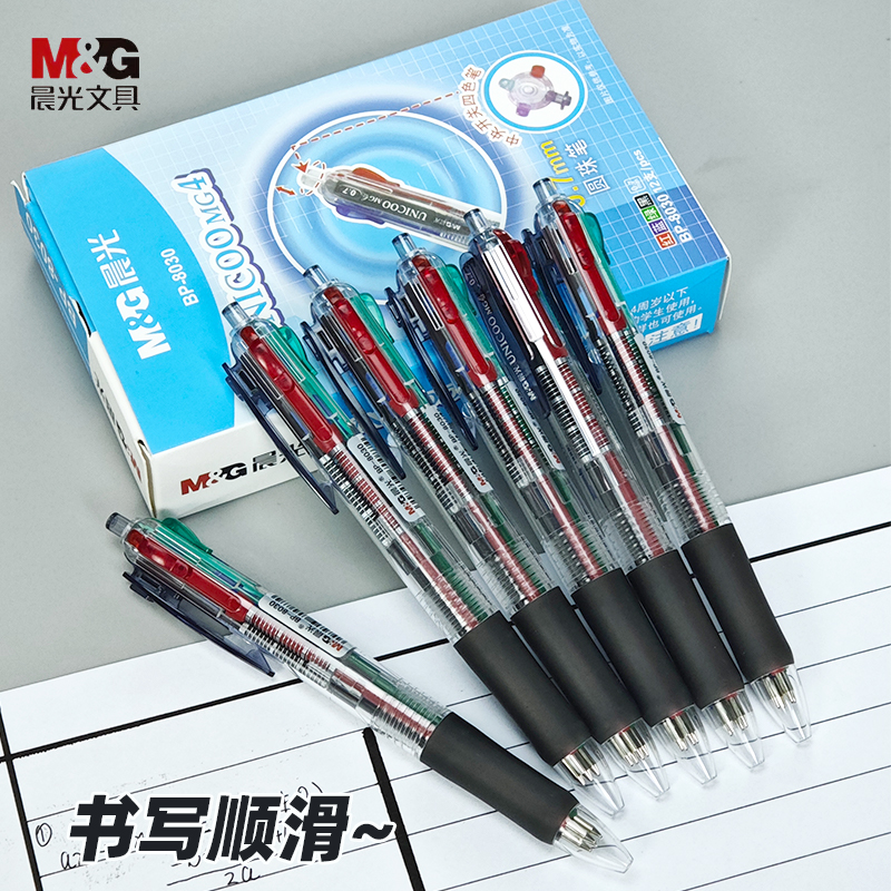 晨光BP-8030四色圆珠笔0.7mm按动原子笔学生多功能彩色办公记号笔