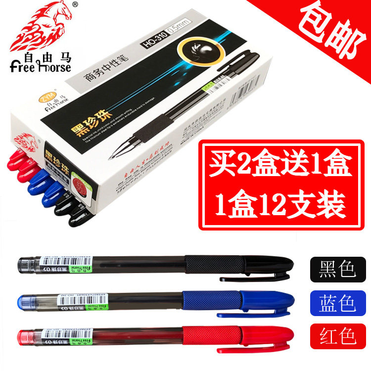 商务黑色考试专用中性笔