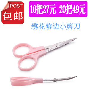 汪吾铨小剪刀3.5寸剪线头4.5寸大号手工弯头剪刀弧形绣花剪刀翘头