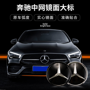 GLS GLC MLGL GLK CLA A级改装 奔驰新C级E级GLE 镜面中网大标 GLA