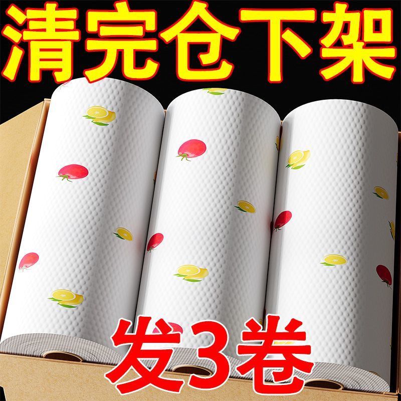 懒人抹布干湿两用厨房纸巾一次性抹布家用清洁专用纸吸水吸油纸巾