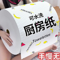 懶人抹布干濕兩用廚房用紙專用紙巾家用清潔一次性洗碗布吸水吸油