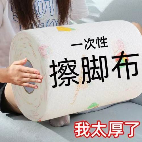 一次性擦脚布足浴家用吸水印花