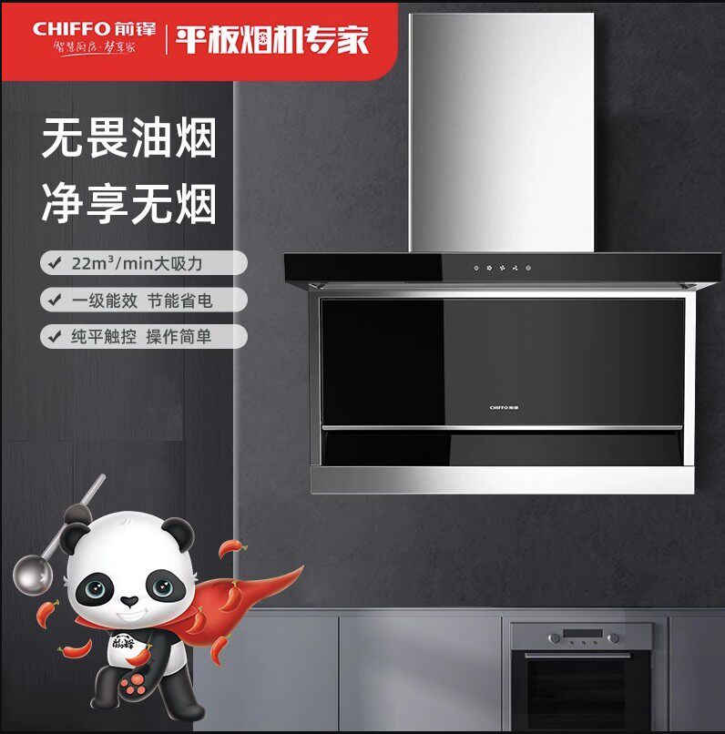成都前锋cxw-218-l618抽油烟机平板双吸油烟机不锈钢大吸力免拆洗