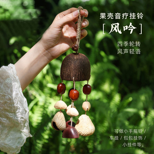 疗愈小乐器叮夏果壳铃溪水鼓尼泊尔颂钵静心冥想瑜伽放松铜钵风铃