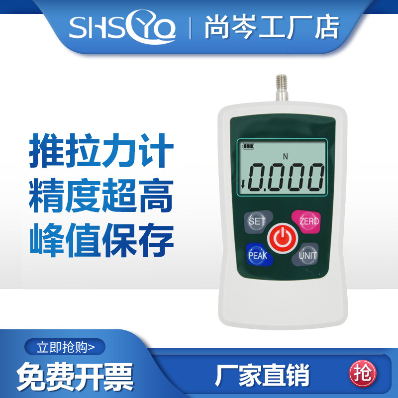 数显推拉力计峰值停留声光报警图片