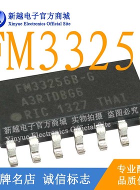 FM33256 单片机芯片模块IC液晶屏电源93C66S 驱动板时钟继电器CPU