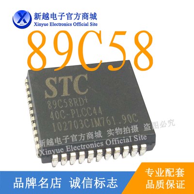 STC89C58RD+单片机数字液晶屛PLCC44存储继电器驱动板模块IC
