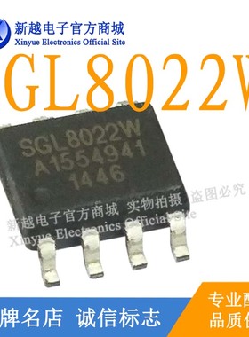 SGL8022W SGL8022 LED灯光触摸开关控制芯片SOP8继电器驱动模块IC