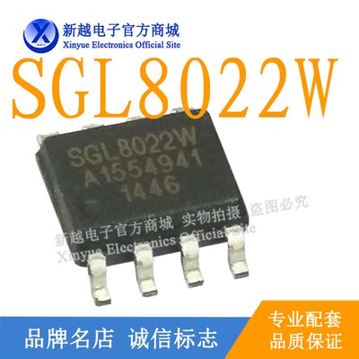 SGL8022W SGL8022 LED灯光触摸开关控制芯片SOP8继电器驱动模块IC