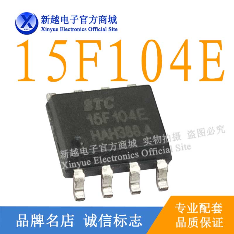 15F04E逻辑CPU芯片 贴片SOP-8数字电路单片机集成驱动板模块IC
