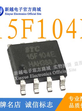 15F04E逻辑CPU芯片 贴片SOP-8数字电路单片机集成驱动板模块IC