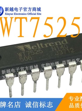 WT7525/DIP14逻辑芯片数字显示屏缓冲继电器电源驱动板模块IC