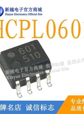 601/HCPL0601逻辑芯片光电耦合数字液晶屏继电器电源驱动板模块IC