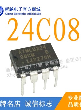 ATMLU446/24LC08B/24C512逻辑芯片数字液晶屏继电器驱动板模块