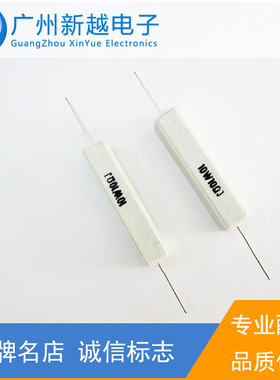 水泥电阻10W1Ω1.2Ω3.3Ω5Ω5.6Ω10Ω20Ω33Ω39Ω20K33KΩ模块