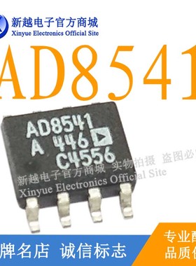 AD8541A/AP1538/93C66S 逻辑芯片SOP-8 驱动板电源管驱动板模块IC