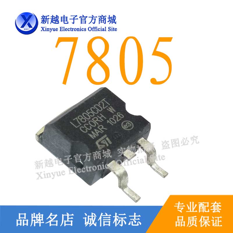 逻辑芯片液晶屏继电器驱动模块ic