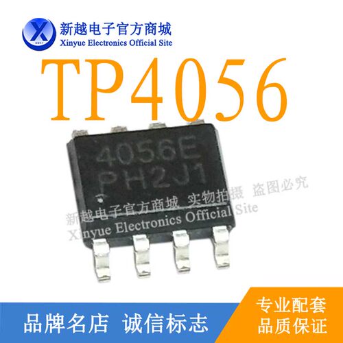 CL4056逻辑芯片SOP8液晶屏数字继电器电源驱动板TP4056模块IC