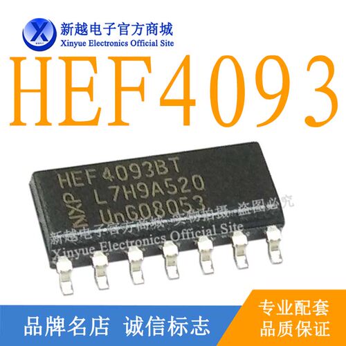 HEF4093BT逻辑芯片SOP14数字电路缓冲继电器L7H9A520驱动板模块IC