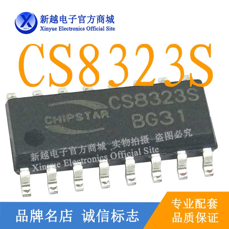 CS8323S逻辑芯片SOP16数字电路缓冲器驱动板BG31继电器模块电源IC