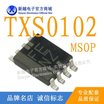 FE/NZ/TXS0102逻辑芯片数字显示屏缓冲继电器电源驱动板模块IC