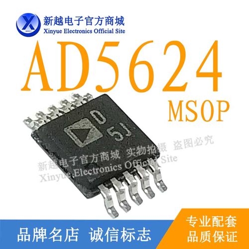 D5J/AD5624BRMZ/LM311逻辑芯片SSOP数字缓冲继电器驱动板模块IC