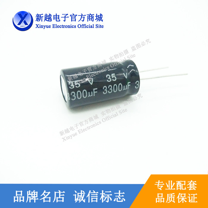 3300u/uf35v电视16*31音响电脑显卡电源滤波有极性铝电解电容器