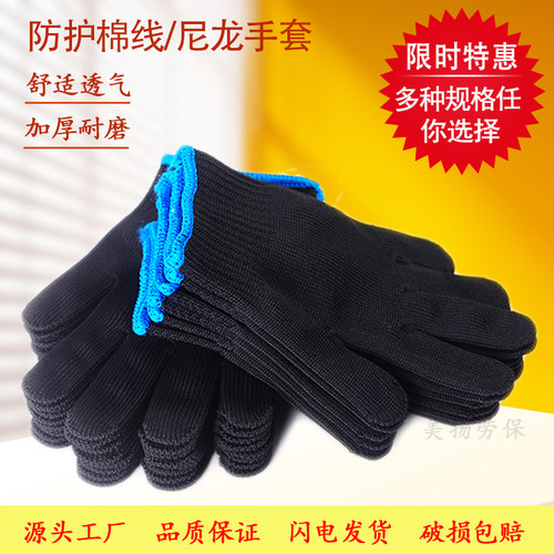 尼龙手套临沂尼龙手套