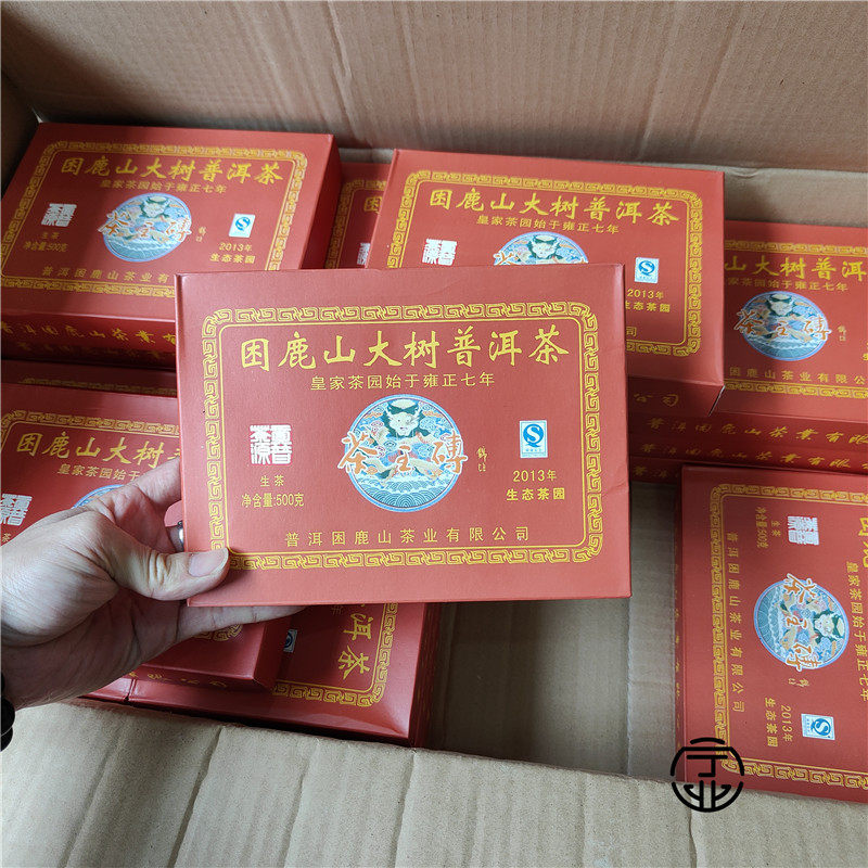 困鹿山生态茶园 2013年困鹿山茶王砖500克大树生茶 正品包邮