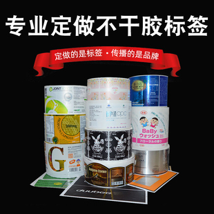 不干胶贴纸定制外卖防水封口打印透明彩色标签印刷logo贴定做广告