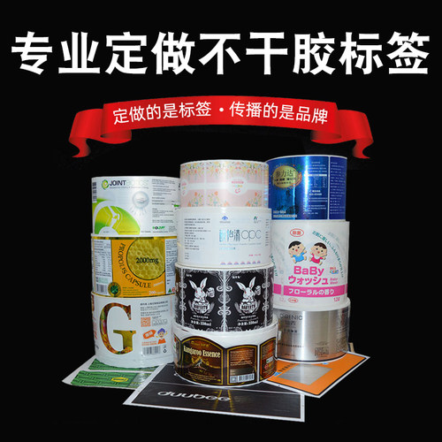 不干胶贴纸定制防水二维码透明