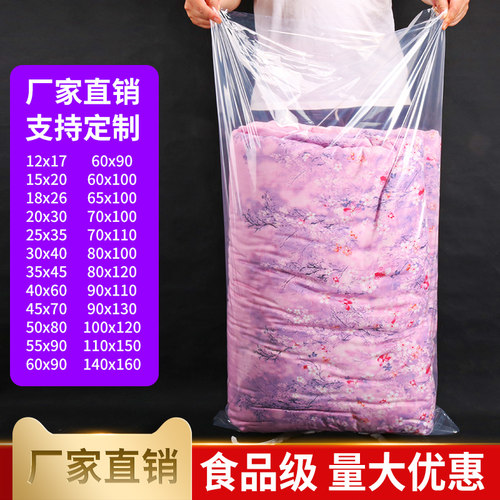 大号透明加厚平口防尘防潮高压袋