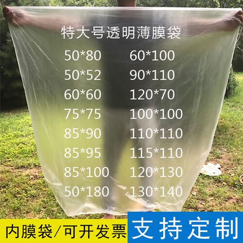 塑料袋子低压大号透明定制