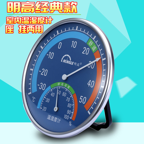 明高温湿度计包邮家用婴儿温度计 室内外温湿度计仓库支架挂墙式