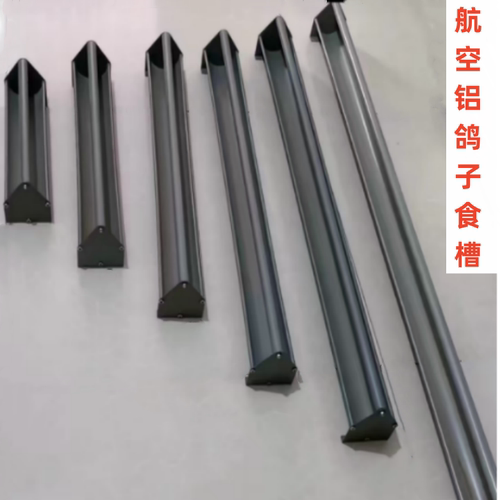 航空铝U型信鸽赛鸽单杠喂食器