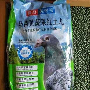 鸽子保健砂天然全矿素鸽子粮食饲料赛鸽保健砂全矿素冀冠磷钙丸