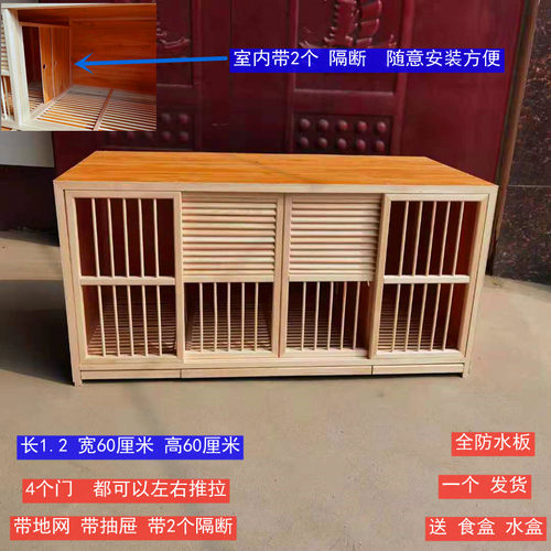 鸽具 鸽笼 配对笼 实木巢箱 一雄双雌一公两母一配二