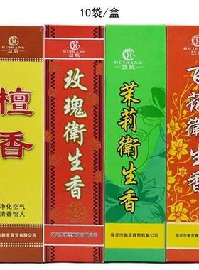 包邮檀香线香家用卫生香室内香熏酒店厕所卫生间除臭除异味净化空