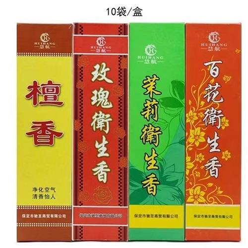 包邮檀香线香家用卫生香室内香熏酒店厕所卫生间除臭除异味净化空