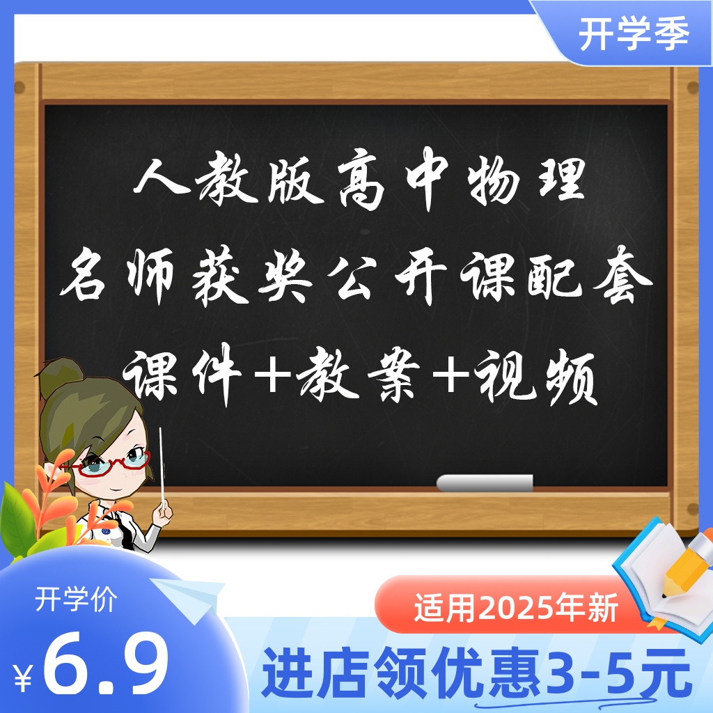 新版人教版高中物理必修一二三选择性必修一二三课件教案试题学案