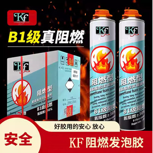 发泡胶B1级阻燃密封防火发泡剂隔热耐高温火车皮泡沫填缝剂聚氨酯