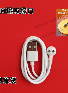 适用佳钓尼浮水增氧泵USB充电线