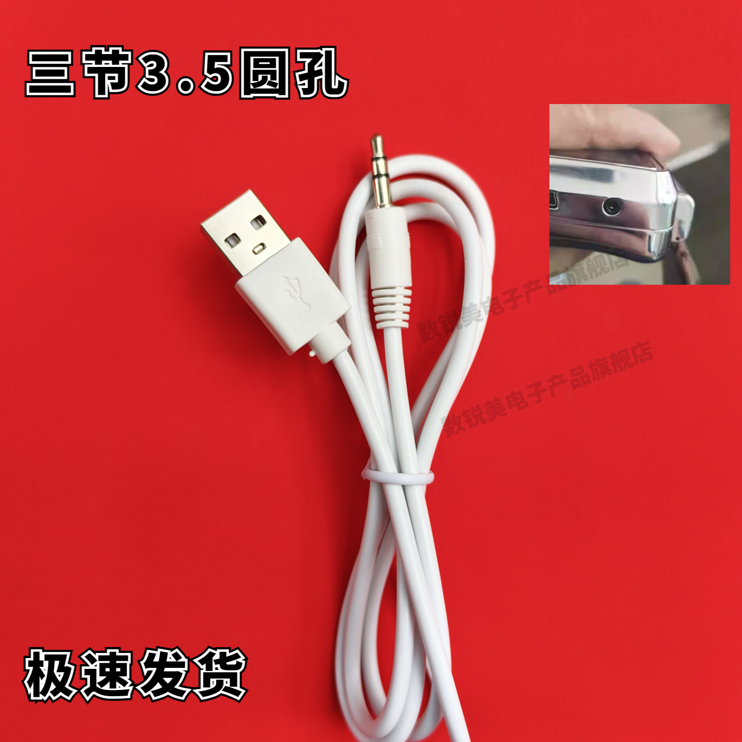 适用 益健堂 红蓝光治疗仪充电器  USB充电线   颈部按摩器电源线