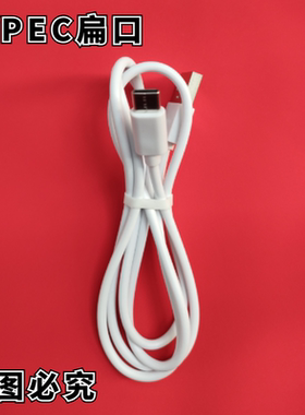 适用 SOOCAS素士冲牙器充电线  W1    W3PRO 洗牙器 水牙线充电器